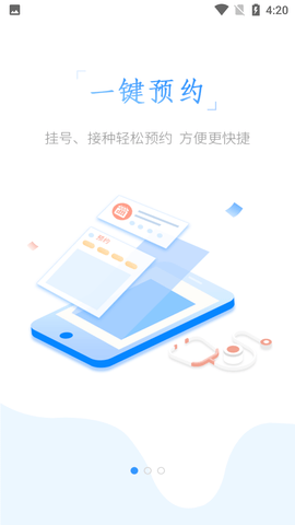 健康甘肃(核酸检测)APP居民版