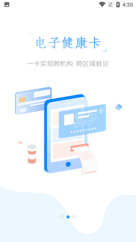 健康甘肃(核酸检测)APP居民版