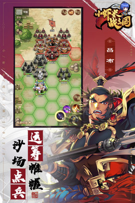 小虾米战三国2022最新版