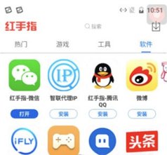 红手指云手机iOS专业版