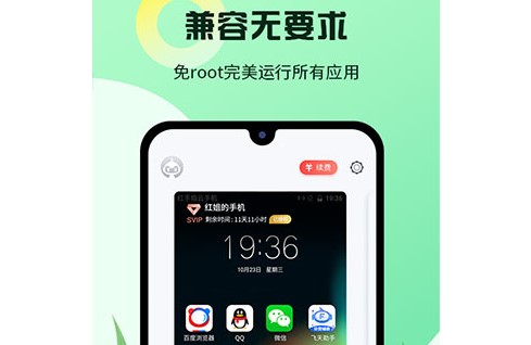 红手指云手机iOS专业版