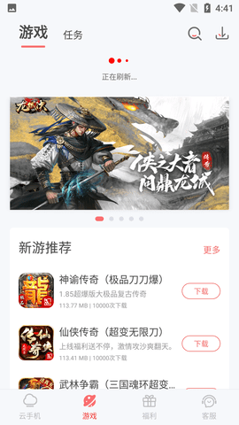 红手指云手机iOS专业版