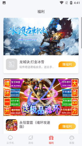 红手指云手机iOS专业版