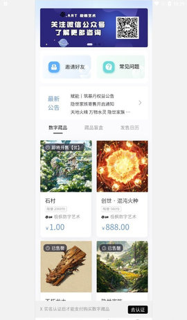 极枫艺术手机版
