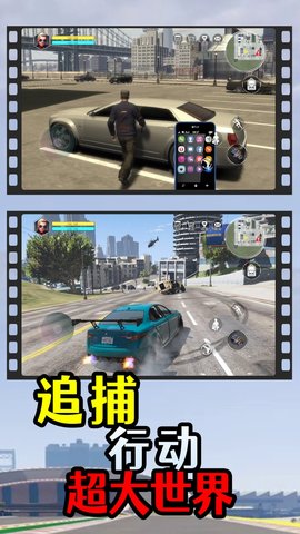 洛圣都飞车侠手机游戏中文版