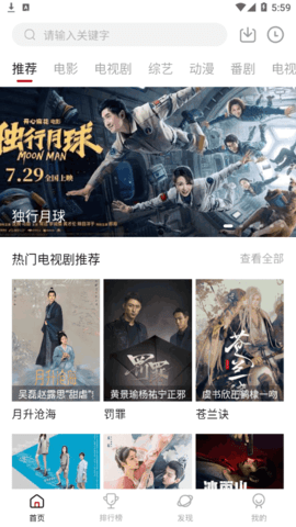 看了么影院官方免费版
