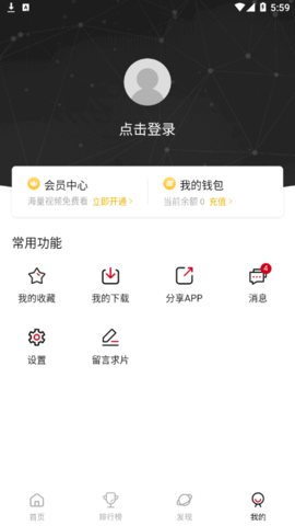 看了么影院官方免费版