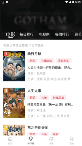 看了么影院官方免费版