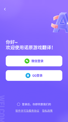 诺原游戏翻译自动汉化软件
