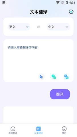 诺原游戏翻译软件永久免费版
