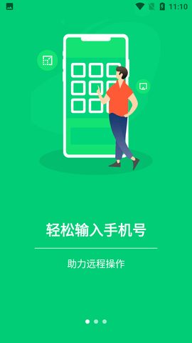 手机控制精灵远程控制软件免费版