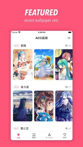AGC画廊ios端