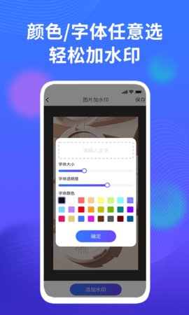 微商水印截图器安卓版