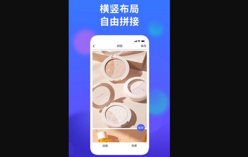 微商水印截图器安卓版