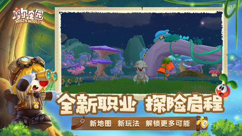摩尔庄园手游最新版