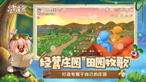 摩尔庄园手游最新版