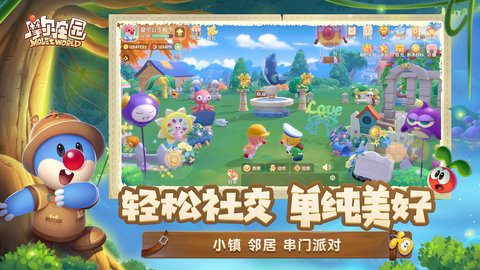 摩尔庄园手游免费版