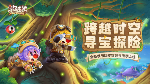 摩尔庄园手游免费版