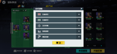 足球天才正式版
