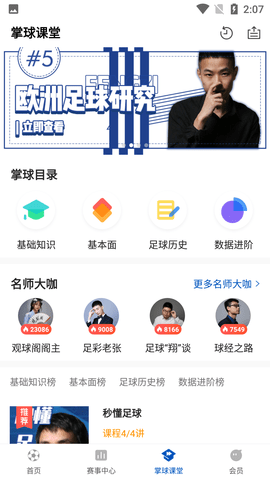 掌球者(超级情报)破解版