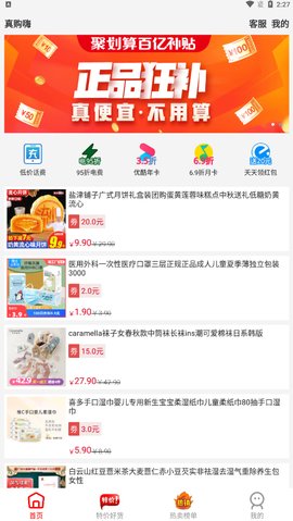 真购嗨安卓版