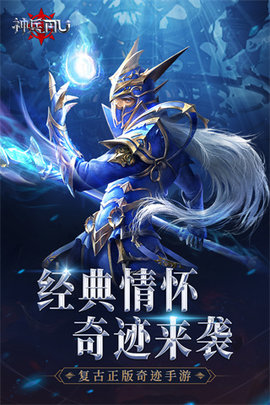神兵奇迹2022最新版