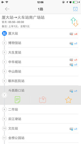 福建掌上公交免广告版本