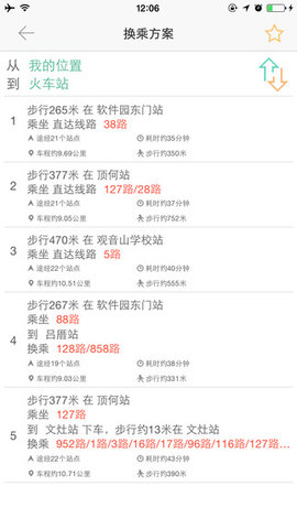 福建掌上公交免广告版本