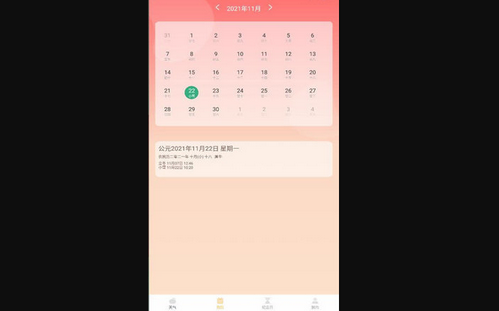 气象云图免费版
