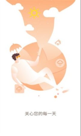气象云图免费版