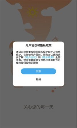气象云图免费版