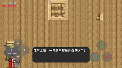 灰太狼的逆袭无限道具版