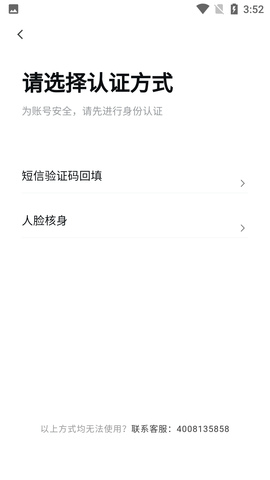 移动经纪人(房源发布)客户端