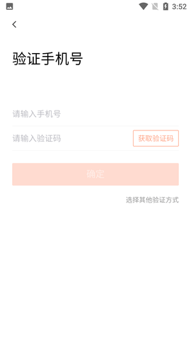 移动经纪人(房源发布)客户端