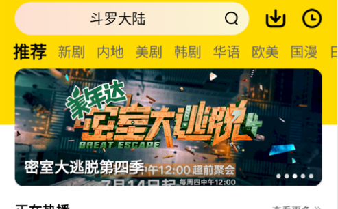 真光影视解锁VIP版