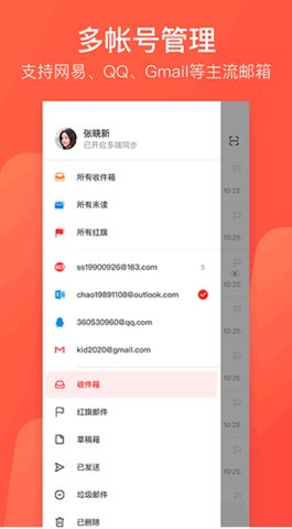 网易126邮箱手机版