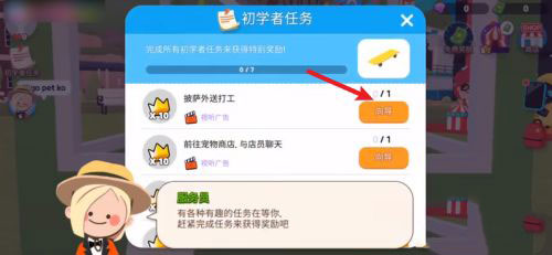 天天玩乐园官方正版2023