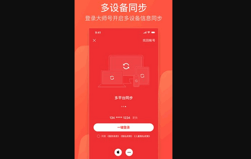 网易126邮箱手机版
