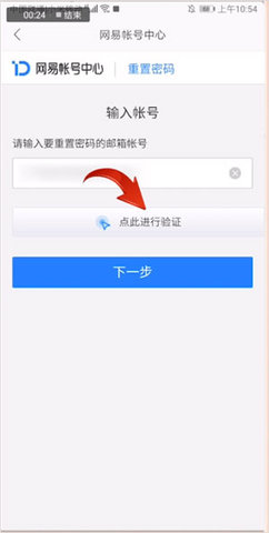 网易126邮箱手机版
