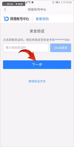 网易126邮箱手机版
