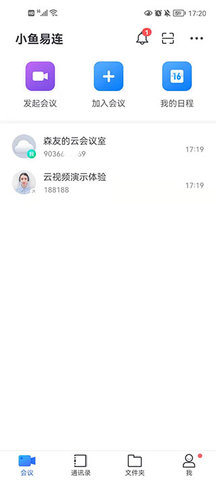 小鱼易连视频会议高级版