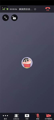 小鱼易连视频会议高级版