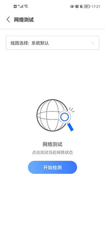 小鱼易连视频会议高级版