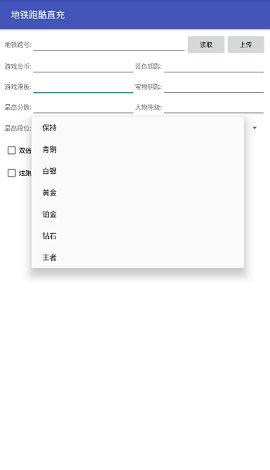 地铁跑酷冰岛直充免费版