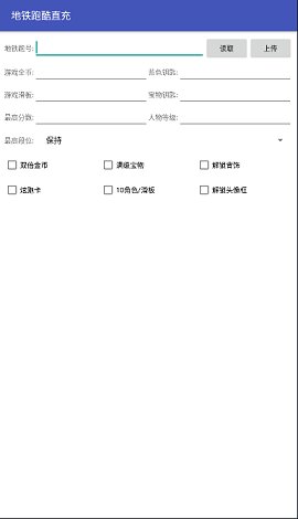 地铁跑酷冰岛直充免费版