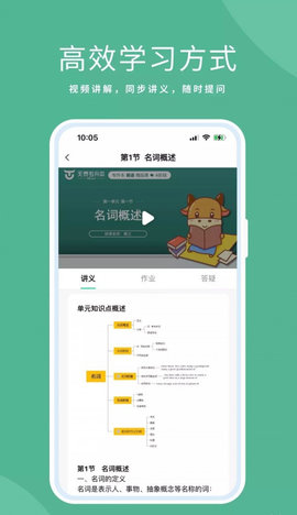 天泰专升本最新版