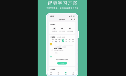 天泰专升本最新版