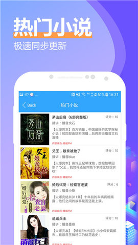 有声小说大全APP免费版