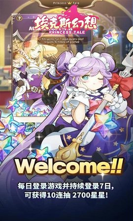 埃克斯幻想(公主物语)正式版