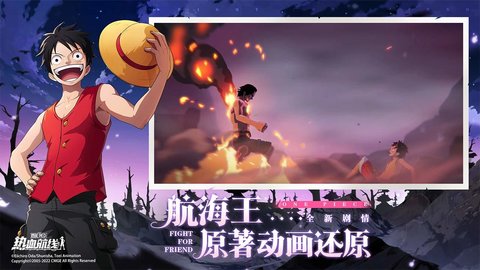 抖音航海王热血航线(附兑换码)正式版